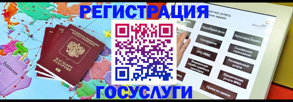 регистрация для школы в Пионерском