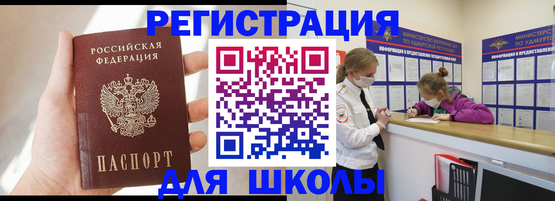 временная регистрация госуслуги в Пионерском